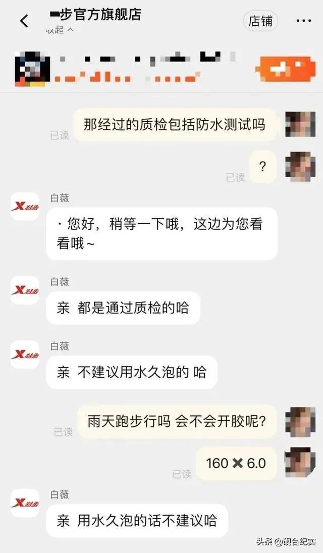 底赤脚完赛后痛哭客服回应惹怒网友球友会体育美女穿特步跑全马鞋子掉(图4)