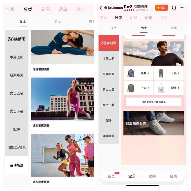 ululemon也有了高贵的烦恼千亿球友会首页“高贵的”昂跑和l(图5)
