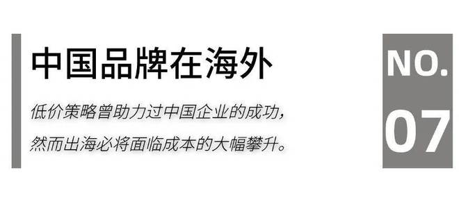 25家居头部企业“攻守”“危机”论千亿国际游戏家居生态G20：20(图9)