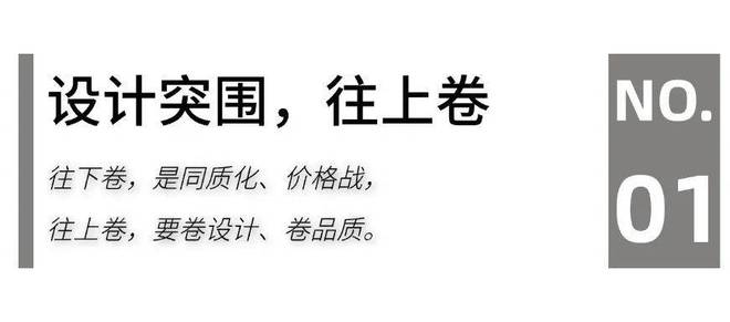 25家居头部企业“攻守”“危机”论千亿国际游戏家居生态G20：20(图10)