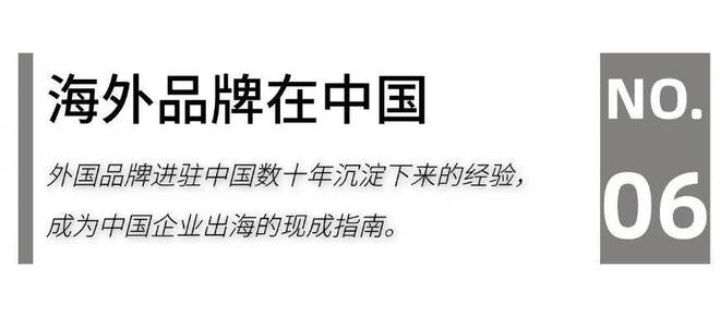 25家居头部企业“攻守”“危机”论千亿国际游戏家居生态G20：20(图7)