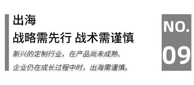 25家居头部企业“攻守”“危机”论千亿国际游戏家居生态G20：20(图6)