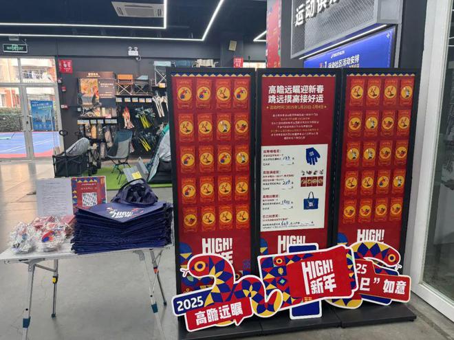 节运动成了最潮的年货！qy球友会网站这个春(图5)