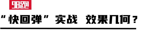 是最佳的装备测评千亿国际网站实战(图8)