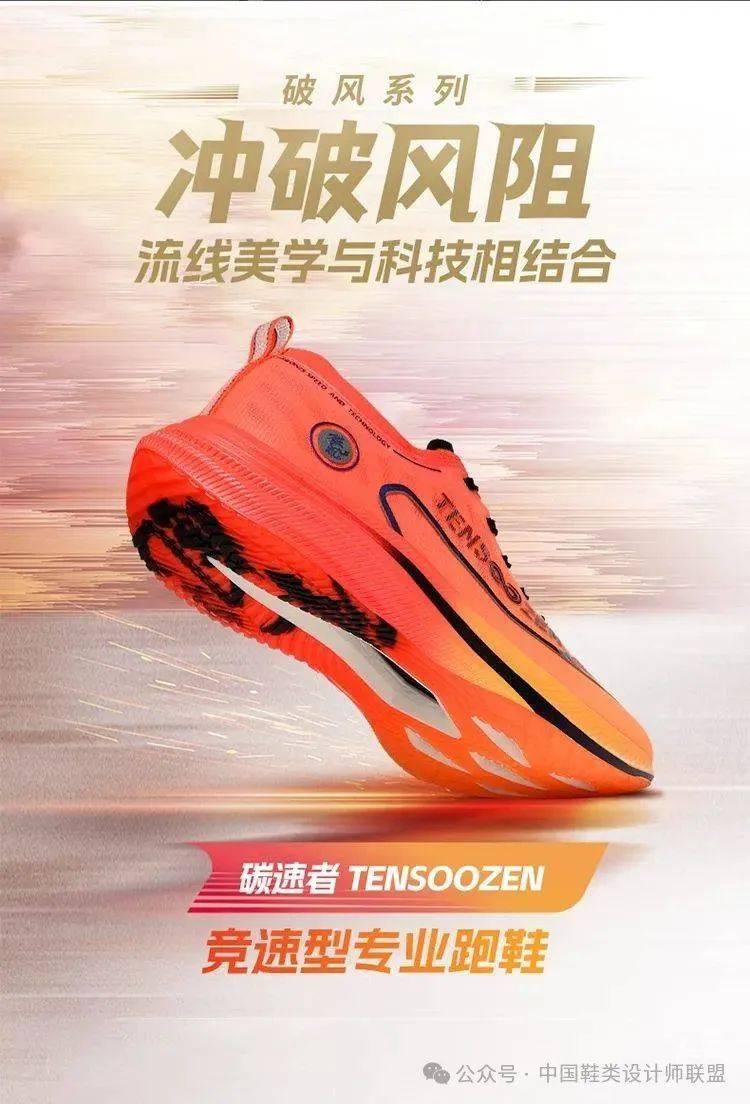 市场的质量与科技竞争千亿·国际网站跑鞋(图11)