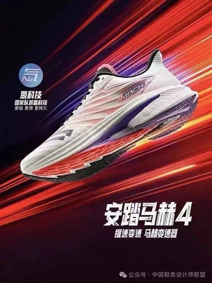 市场的质量与科技竞争千亿·国际网站跑鞋(图8)