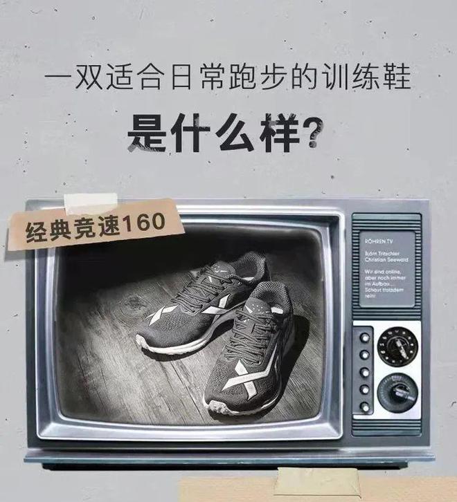 160薄底跑鞋只要158元！最后一批补货手慢无！特步竞速(图5)