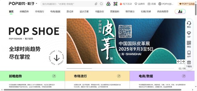 体验：时尚鞋业的智慧引擎POP 鞋子趋势